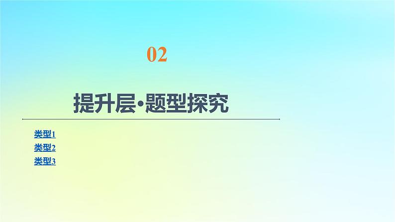 2023新教材高中数学第8章成对数据的统计分析章末综合提升课件新人教A版选择性必修第三册第4页