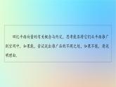 2023新教材高中数学第1章空间向量与立体几何1.1空间向量及其运算1.1.1空间向量及其线性运算课件新人教A版选择性必修第一册