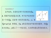 2023新教材高中数学第1章空间向量与立体几何1.2空间向量基本定理课件新人教A版选择性必修第一册