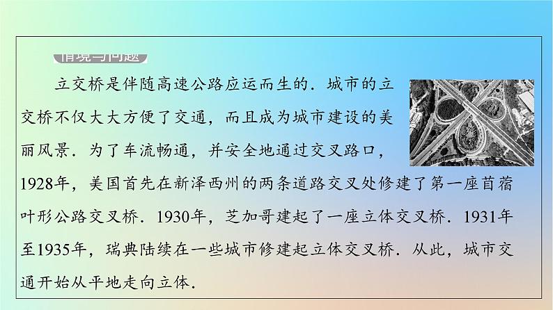 2023新教材高中数学第1章空间向量与立体几何1.4空间向量的应用1.4.2用空间向量研究距离夹角问题第1课时距离问题课件新人教A版选择性必修第一册05
