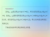 2023新教材高中数学第2章直线和圆的方程2.3直线的交点坐标与距离公式2.3.1两条直线的交点坐标2.3.2两点间的距离公式课件新人教A版选择性必修第一册