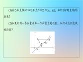 2023新教材高中数学第2章直线和圆的方程2.3直线的交点坐标与距离公式2.3.3点到直线的距离公式2.3.4两条平行直线间的距离课件新人教A版选择性必修第一册