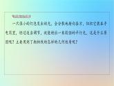 2023新教材高中数学第3章圆锥曲线的方程3.3抛物线3.3.2第1课时抛物线的简单几何性质课件新人教A版选择性必修第一册