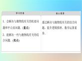 2023新教材高中数学第3章圆锥曲线的方程3.3抛物线3.3.2第2课时抛物线的方程及性质的应用课件新人教A版选择性必修第一册