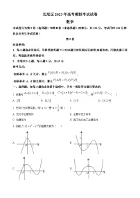 天津市北辰区2023届高三三模数学试题  Word版无答案