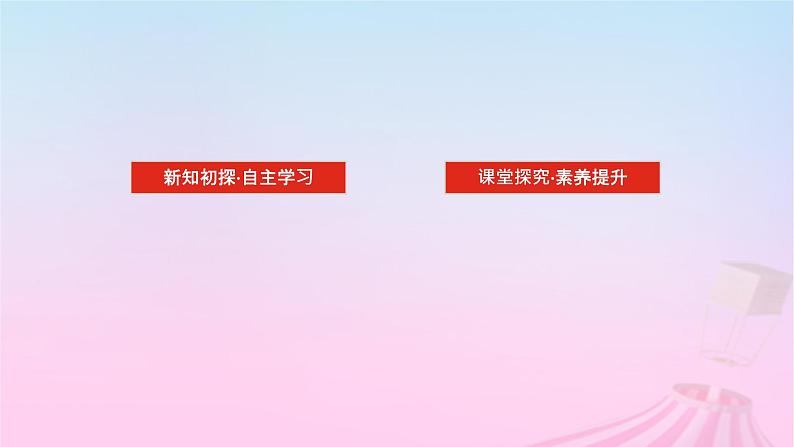 新教材2023版高中数学第七章三角函数7.2任意角的三角函数7.2.1三角函数的定义课件新人教B版必修第三册02