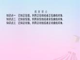 新教材2023版高中數(shù)學(xué)第七章三角函數(shù)7.3三角函數(shù)的性質(zhì)與圖象7.3.5已知三角函數(shù)值求角課件新人教B版必修第三冊