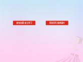 新教材2023版高中數(shù)學(xué)第八章向量的數(shù)量積與三角恒等變換8.1向量的數(shù)量積8.1.3向量數(shù)量積的坐標(biāo)運(yùn)算課件新人教B版必修第三冊(cè)