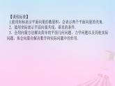 新教材2023版高中數(shù)學(xué)第八章向量的數(shù)量積與三角恒等變換8.1向量的數(shù)量積8.1.3向量數(shù)量積的坐標(biāo)運(yùn)算課件新人教B版必修第三冊(cè)