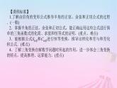 新教材2023版高中数学第八章向量的数量积与三角恒等变换8.2三角恒等变换8.2.4三角恒等变换的应用课件新人教B版必修第三册