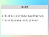 2023新教材高中数学第5章一元函数的导数及其应用5.3导数在研究函数中的应用5.3.2函数的极值与最大(小)值第2课时函数的最大(小)值课件新人教A版选择性必修第二册