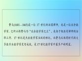 2023新教材高中数学第5章一元函数的导数及其应用5.3导数在研究函数中的应用5.3.2函数的极值与最大(小)值第2课时函数的最大(小)值课件新人教A版选择性必修第二册