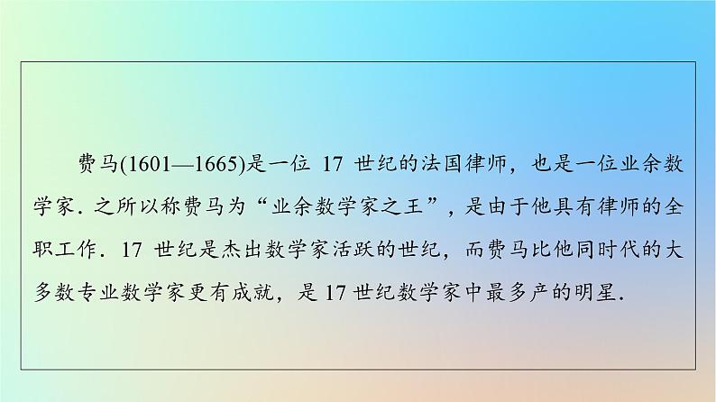 2023新教材高中数学第5章一元函数的导数及其应用5.3导数在研究函数中的应用5.3.2函数的极值与最大(小)值第2课时函数的最大(小)值课件新人教A版选择性必修第二册05