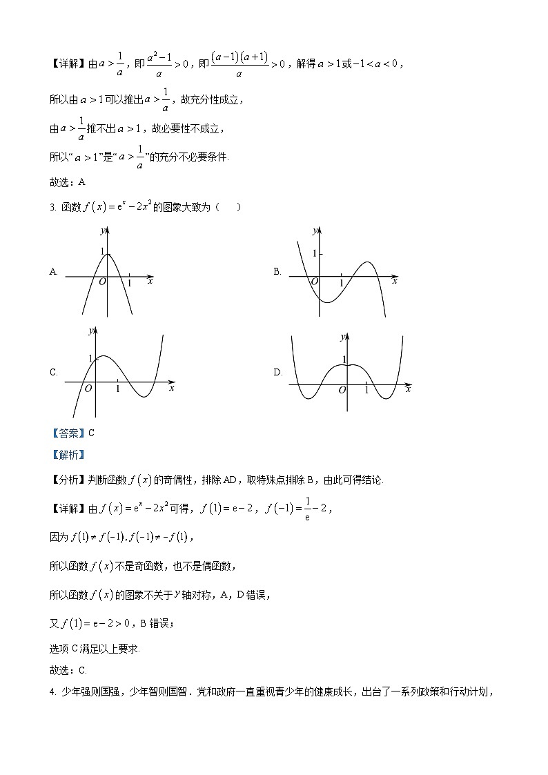 天津市九校联考2023届高三模拟考试数学试题  Word版含解析第2页