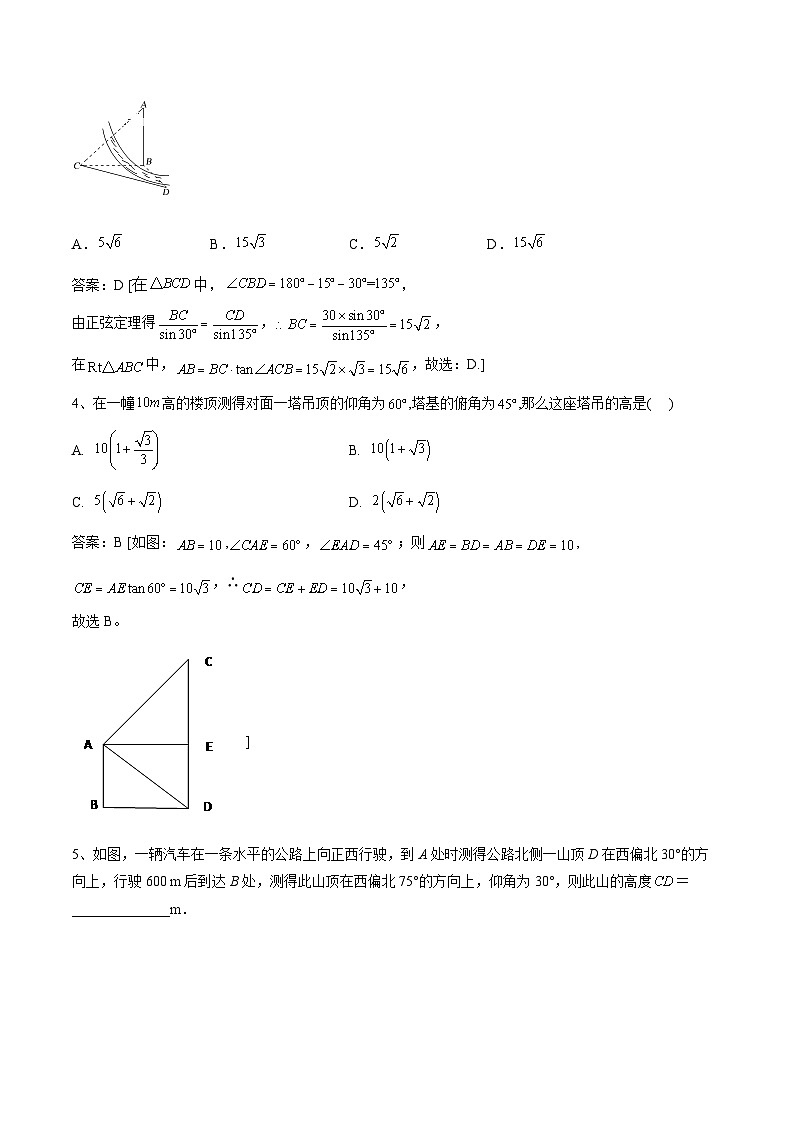 高中数学  人教版A（2019）必修二：6.4.3（第三课时）应用举例  教学设计03