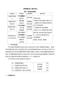 人教A版 (2019)选择性必修 第二册4.2 等差数列教案