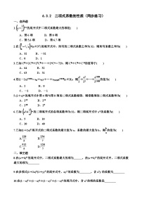 数学选择性必修 第三册6.3 二项式定理课后作业题