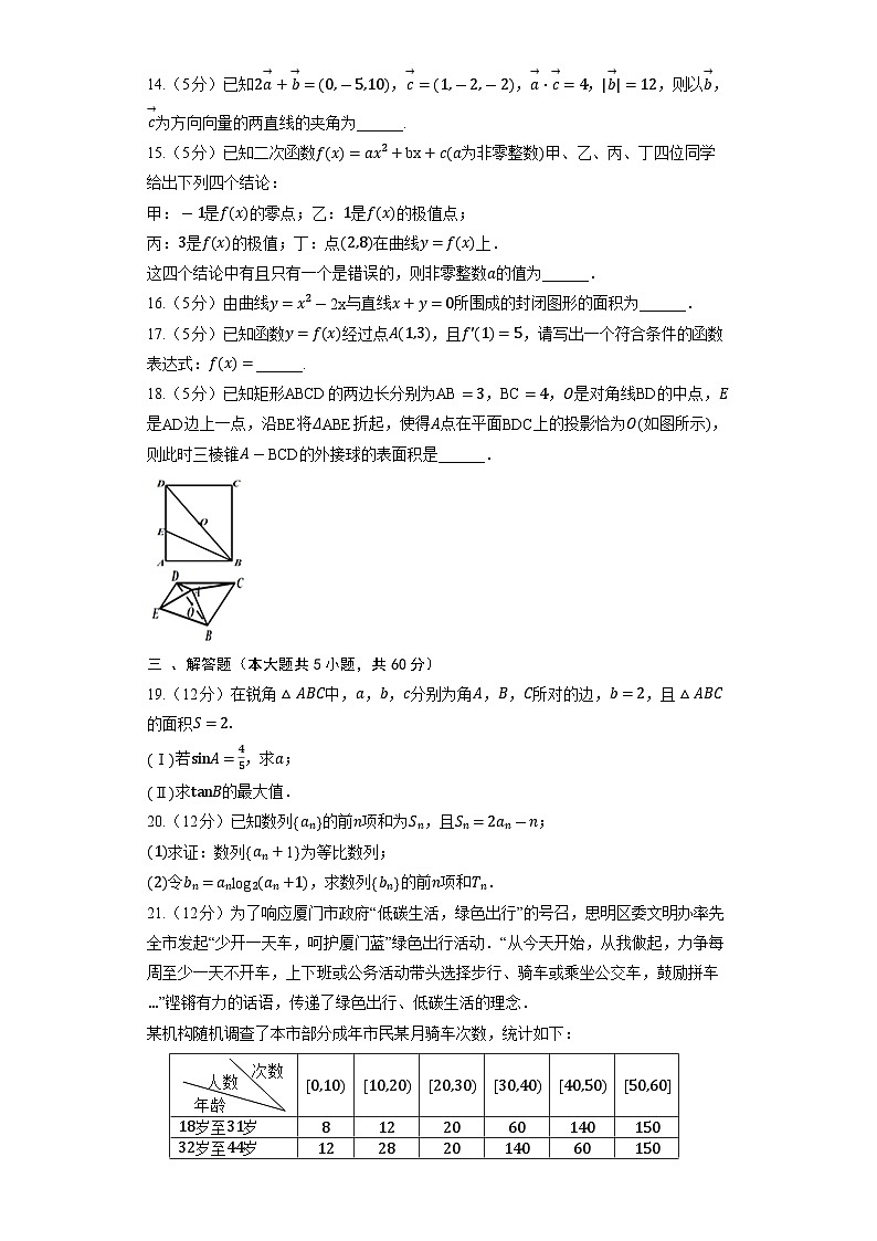 高中数学人教A版（2019）选择性必修第三册《7.4.2 超几何分布》提升训练（含解析）第3页