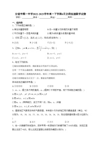 东营市第一中学2022-2023学年高一下学期6月阶段检测数学试卷（含答案）