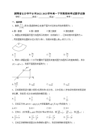 湖南省长沙市宁乡市2022-2023学年高一下学期期末考试数学试卷（含答案）