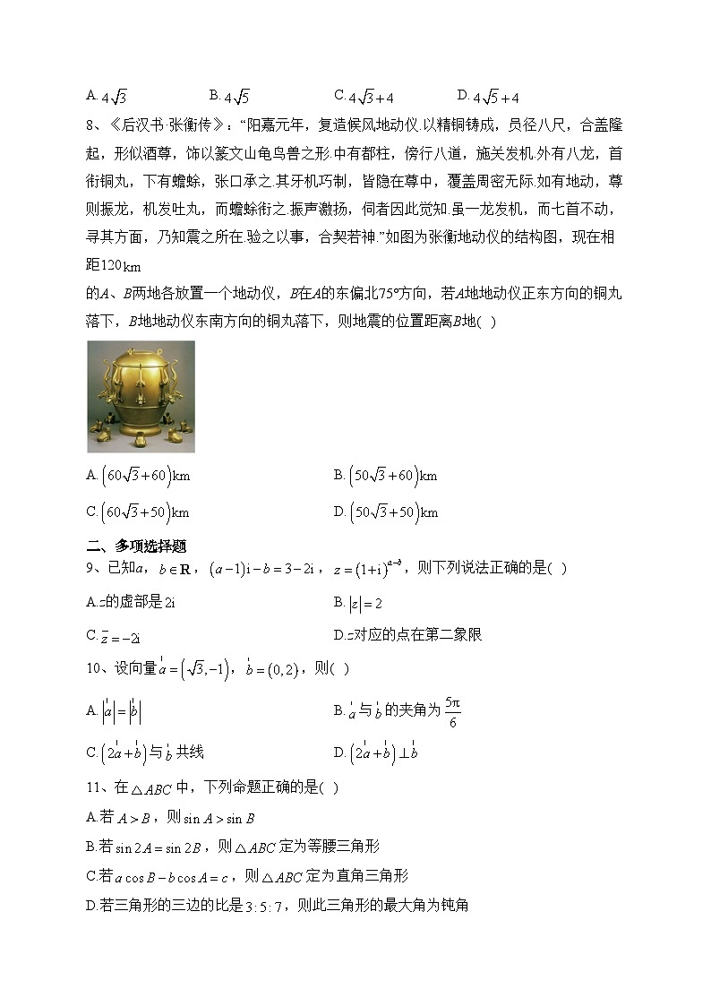 湖南省长沙市宁乡市2022-2023学年高一下学期期末考试数学试卷（含答案）第2页