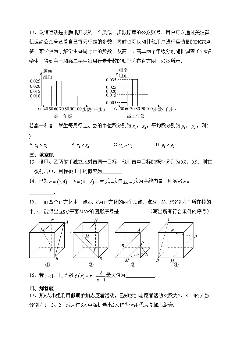 湖南省长沙市宁乡市2022-2023学年高一下学期期末考试数学试卷（含答案）第3页