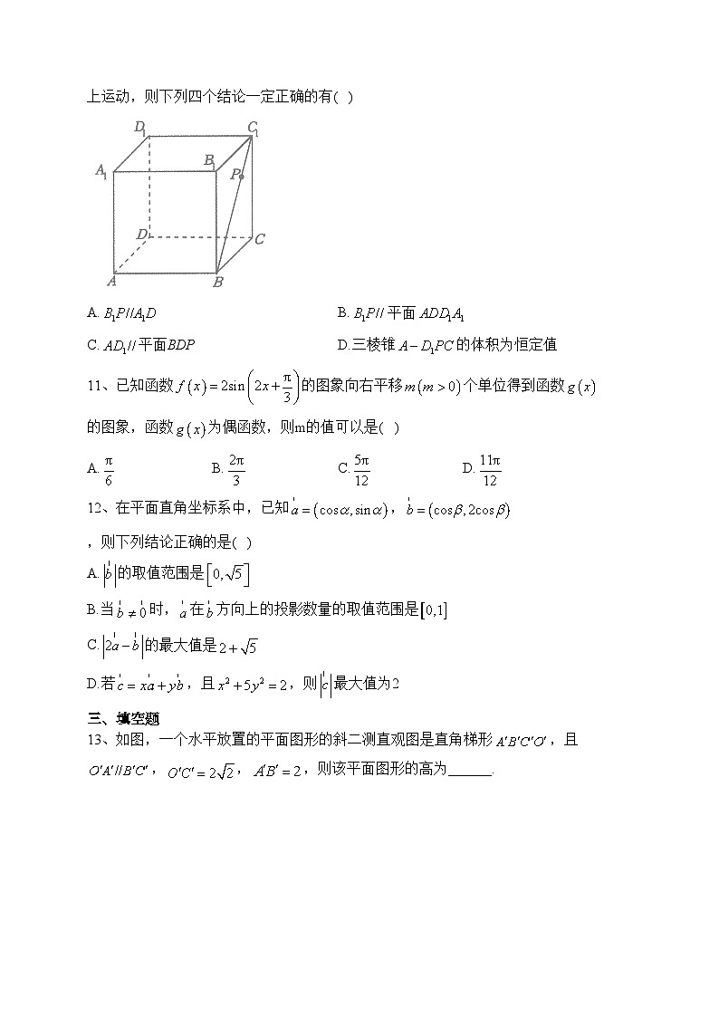 江西省上饶市2022-2023学年高一下学期期末教学质量测试数学试卷（含答案）第3页