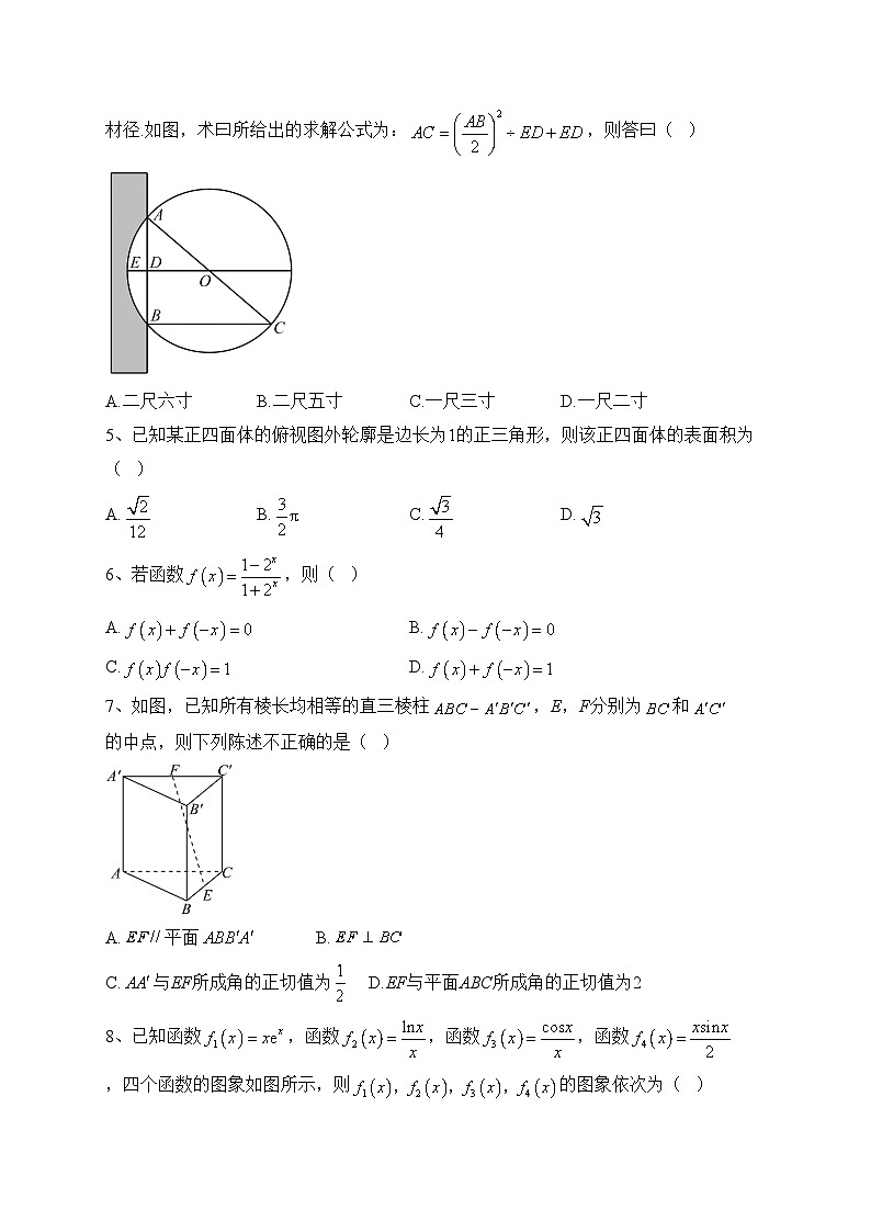 四川省开江中学2022-2023学年高三上学期入学考试数学（理）试卷（含答案）02