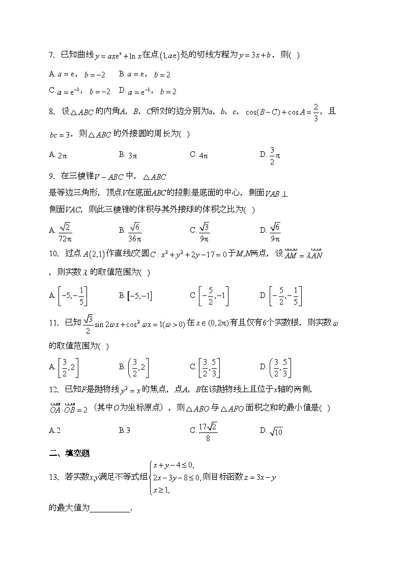 四川省泸县第一中学2023届高三三诊模拟考试数学（理）试卷（含答案）02