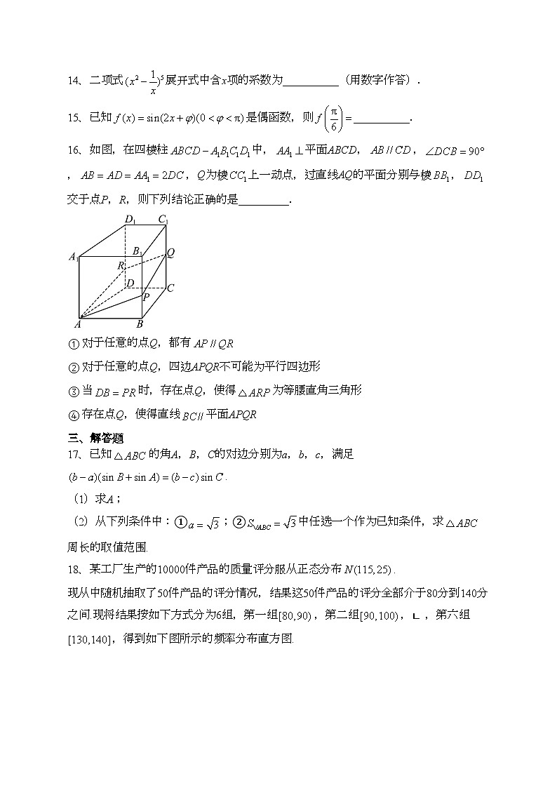 四川省泸县第一中学2023届高三三诊模拟考试数学（理）试卷（含答案）03