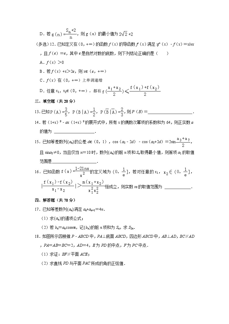 2022-2023学年江西省抚州市资溪一中高二（下）期末数学试卷(含解析)03
