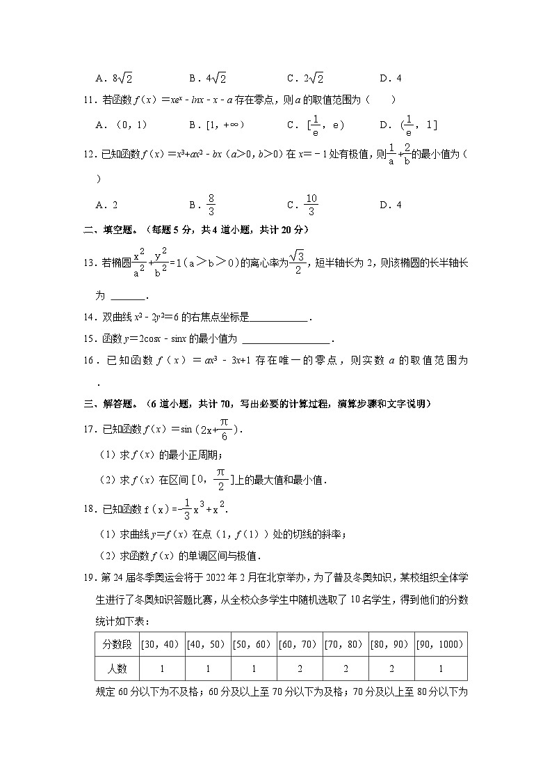 2022-2023学年四川省绵阳市涪城区南山中学高二（下）第一次质检数学试卷（文科）(含解析)02
