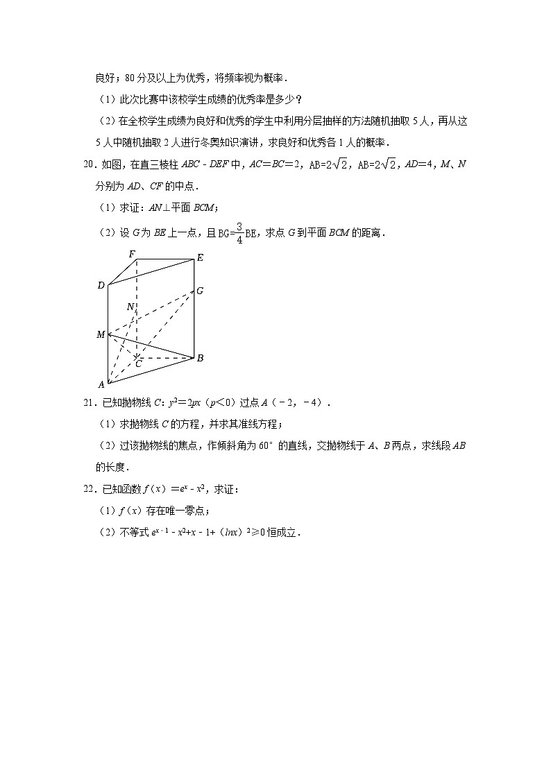 2022-2023学年四川省绵阳市涪城区南山中学高二（下）第一次质检数学试卷（文科）(含解析)03