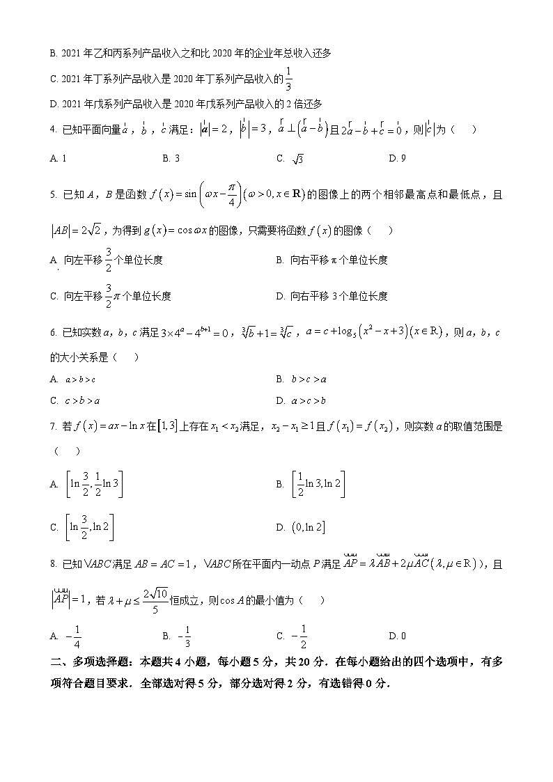 重庆市南开中学2023届高三上学期第三次质量检测数学试题  Word版无答案02