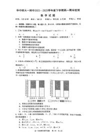 华中师大一附中2022-2023学年高一下学期6月期末数学试题