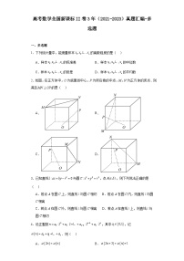 高考数学全国新课标II卷3年（2021-2023）真题汇编-多选题