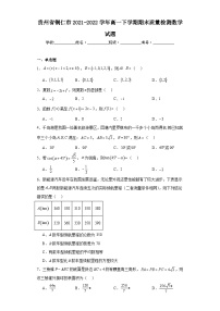 贵州省铜仁市2021-2022学年高一下学期期末质量检测数学试题