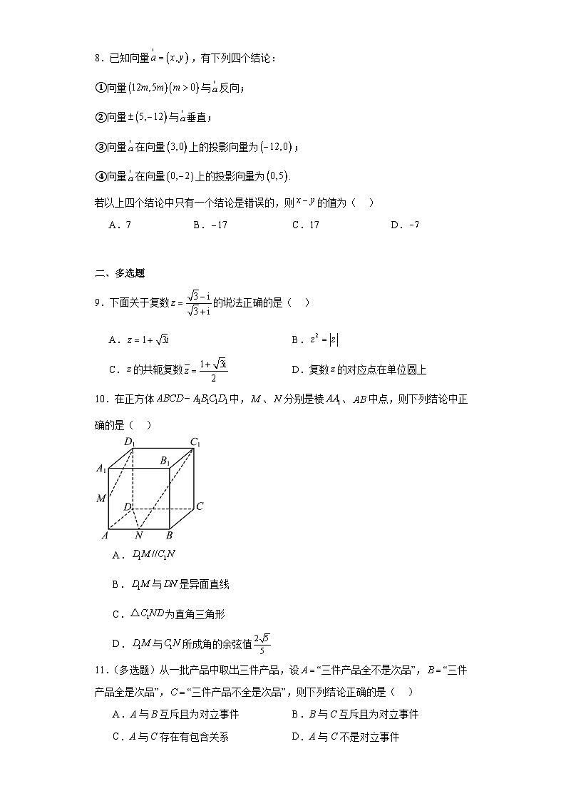 贵州省铜仁市2021-2022学年高一下学期期末质量检测数学试题第2页