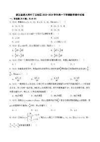 浙江省浙大附中丁兰校区2022-2023学年高一下学期数学期中试卷