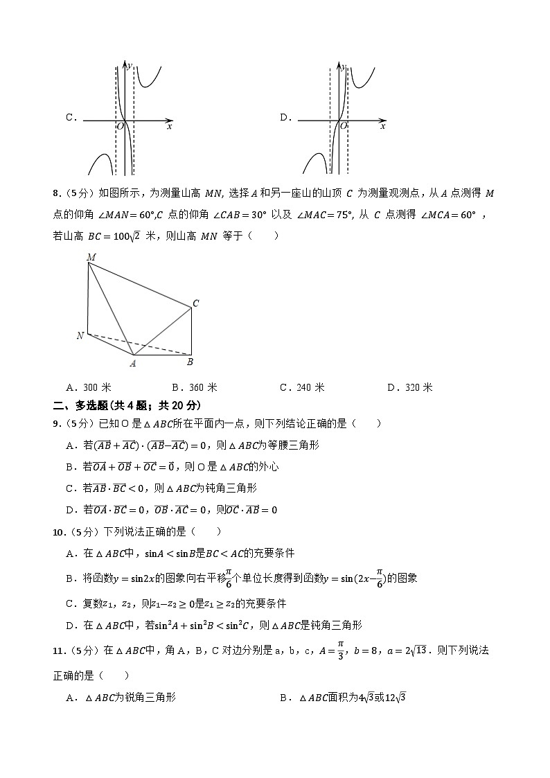 浙江省浙大附中玉泉校区2022-2023学年高一下学期数学期中试卷02