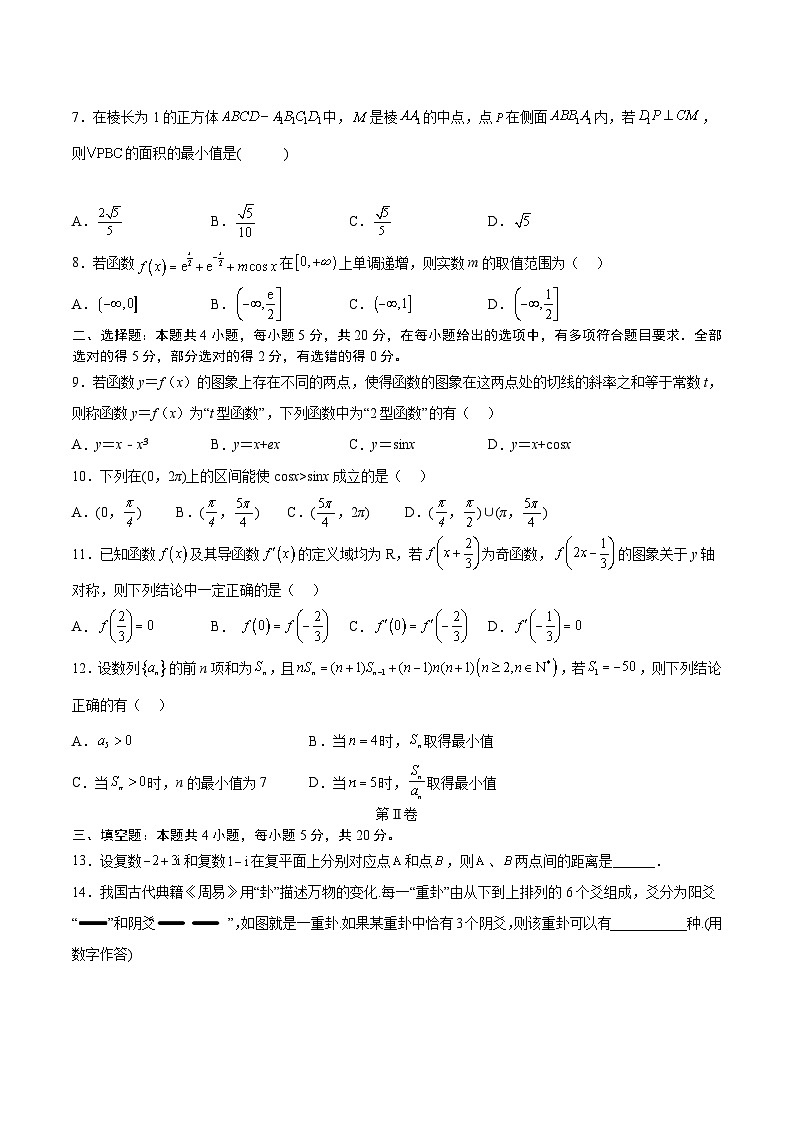 【新高三摸底】2024届新高三-数学开学摸底考试卷（九省新高考通用）0202