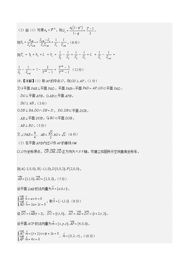 【新高三摸底】2024届新高三-数学开学摸底考试卷（九省新高考通用）0202