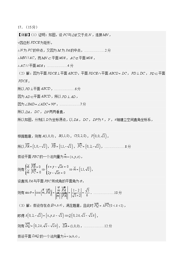【新高三摸底】2024届新高三-数学开学摸底考试卷（天津专用）02