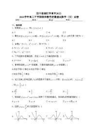 四川省绵阳市高中2022-2023学年高二下学期期末教学质量测试数学（文）试卷（含答案）