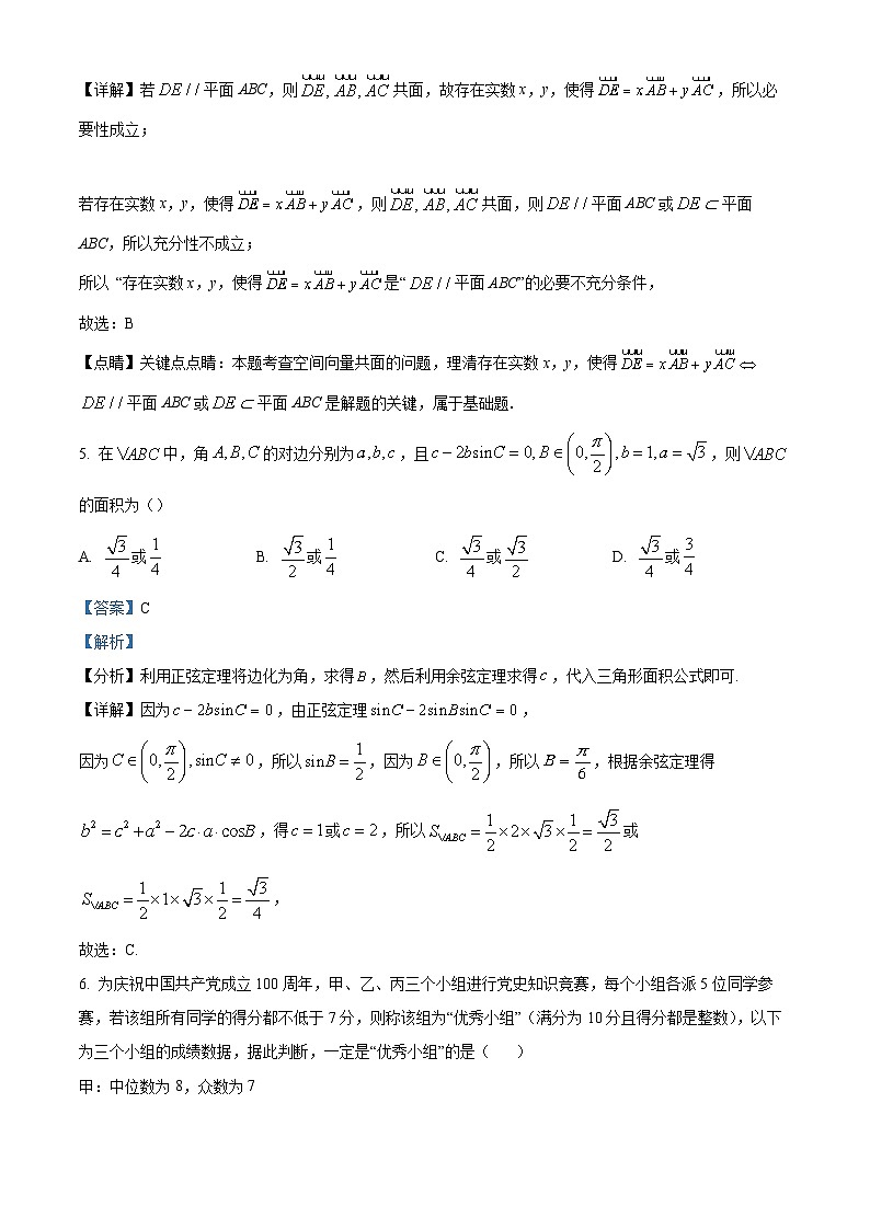 2023年湖北武汉华中科技大学附属中学高二上学期9月月考数学试题（解析版）03