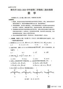 广东省韶关市2022-2023学年高二下学期期末考试数学试题（含答案）