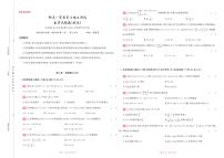 新高一学前学习结业测试数学试题卷（拔高）（原卷版+解析版）