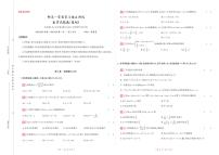 新高一学前学习结业测试数学试题卷（基础）（原卷版+解析版）