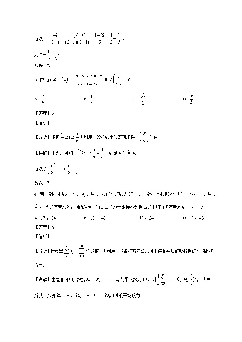 山东省潍坊市2022-2023学年高三上学期期末数学试题含解析第2页