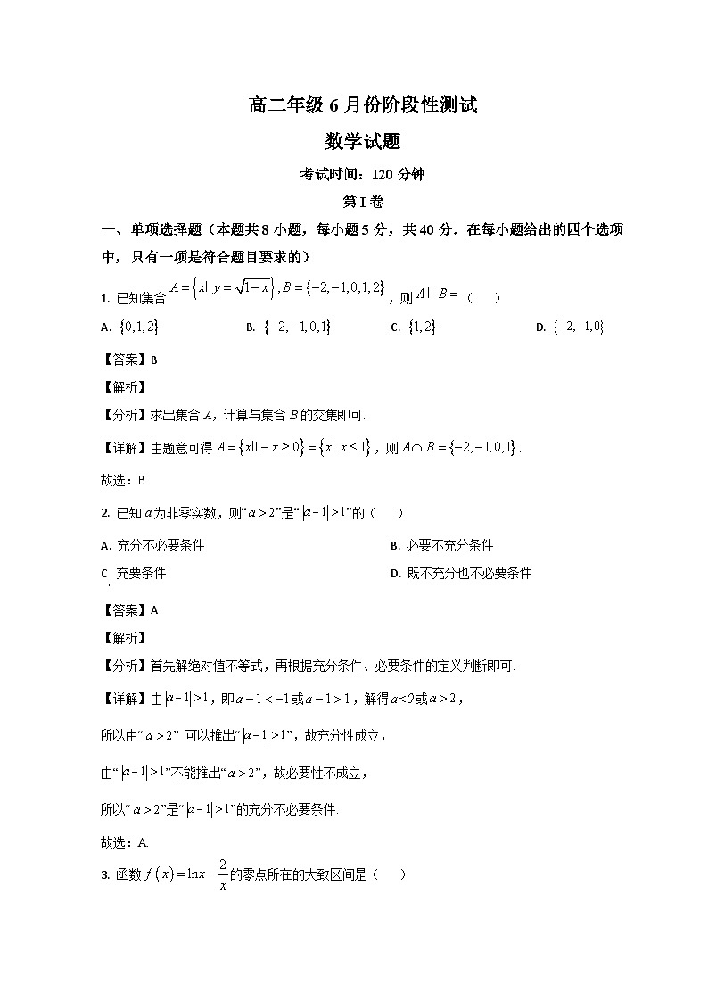 2023德州一中高二下学期6月月考数学试题含解析01